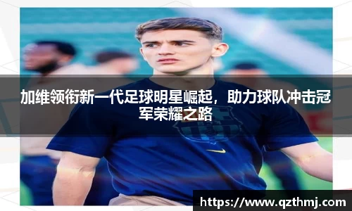 中欧体育平台