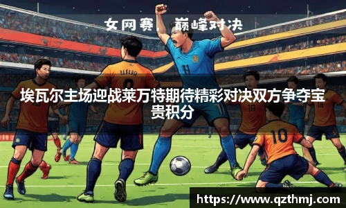 中欧体育