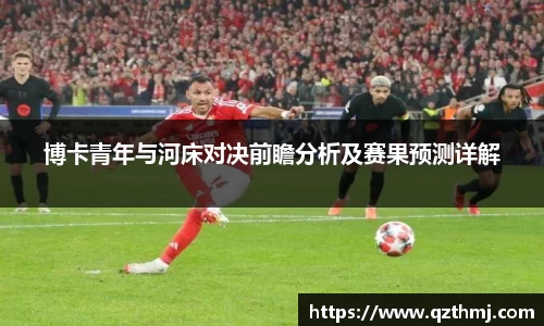中欧体育平台